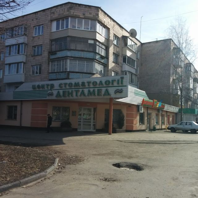 Дентамед