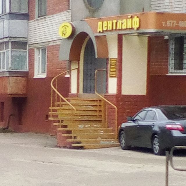 Дентлайф