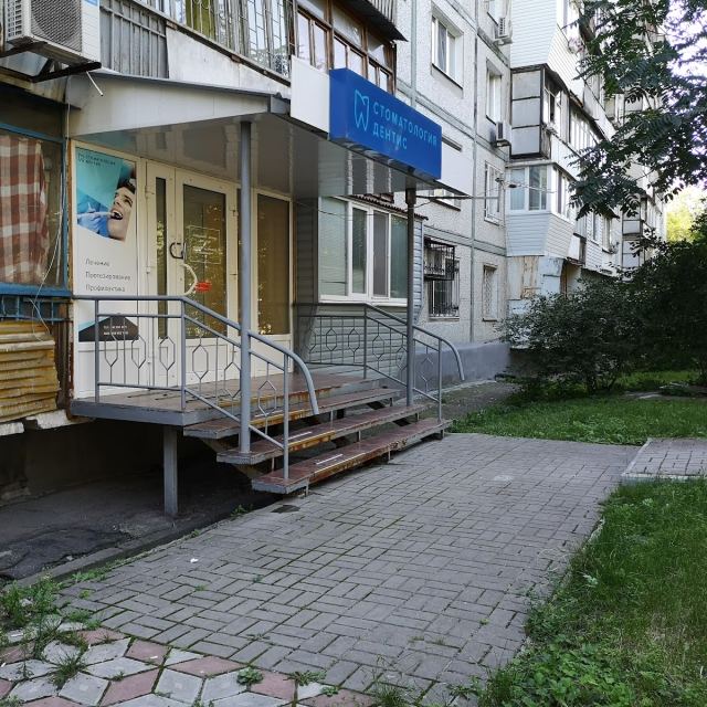 ДЕНТИС, СТОМАТОЛОГИЧЕСКИЙ КАБИНЕТ