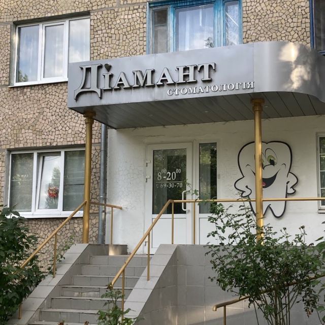 Діамант