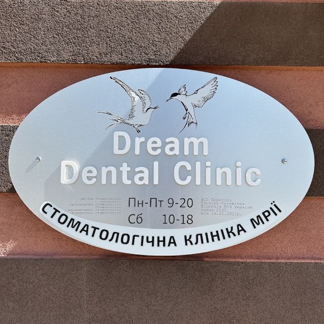 Dream Dental Clinic