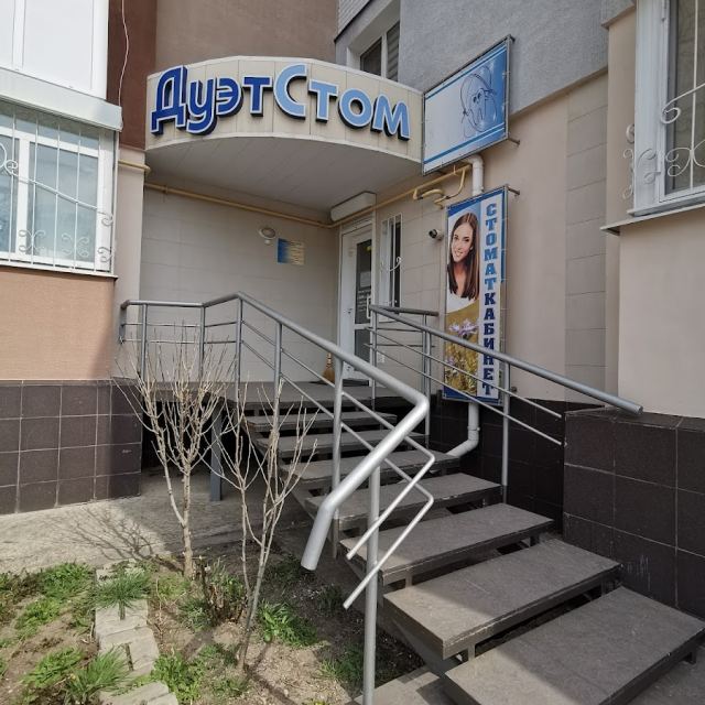 Дуэтстом