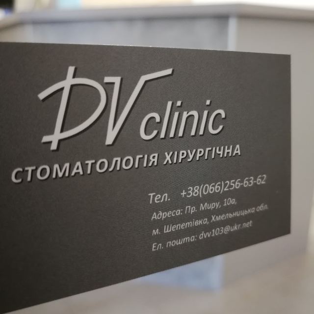 DVclinic