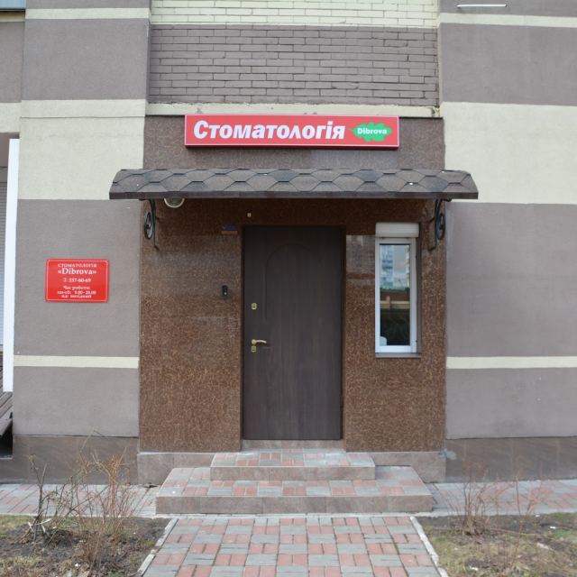 Диброва