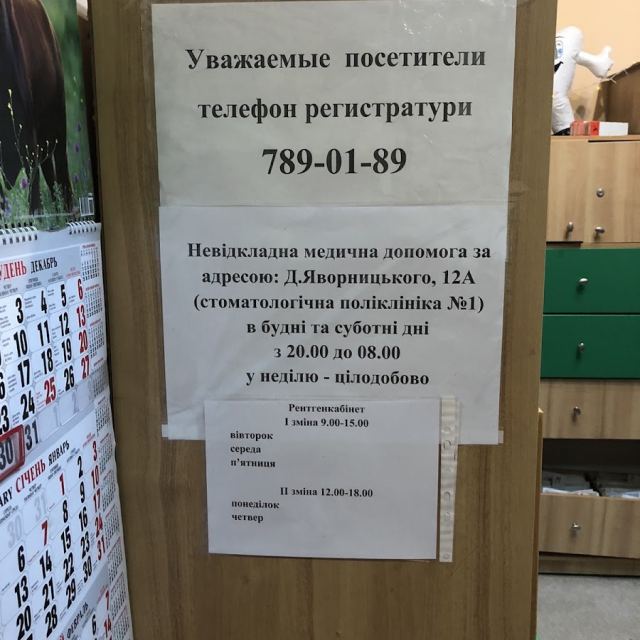 Дитяча стоматологія №2