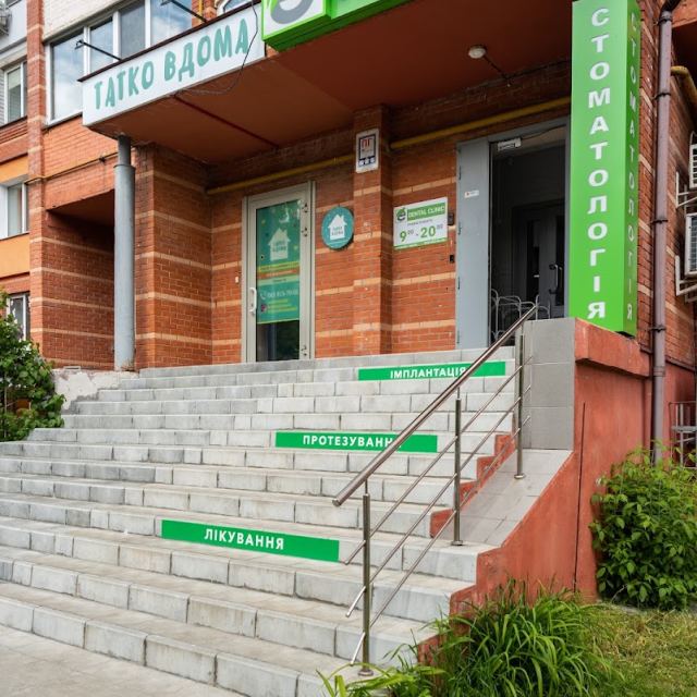 E Dental Clinic