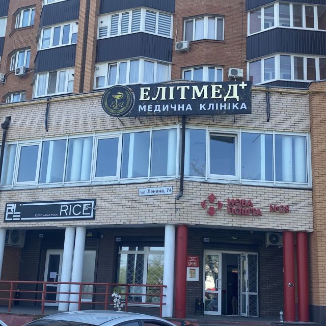 Елітмед +