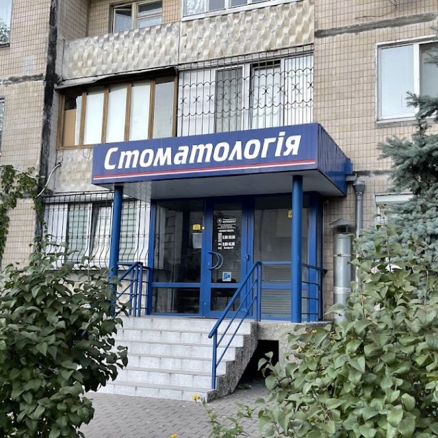 ЕСТЕДЕНТ