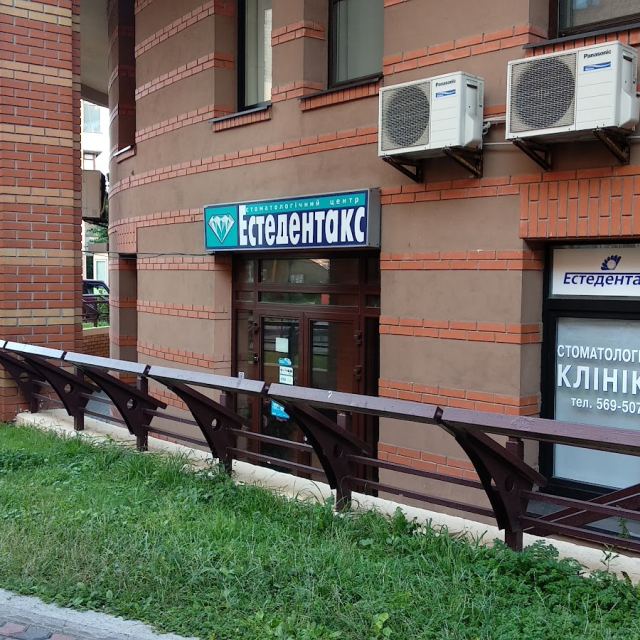 Естедентакс