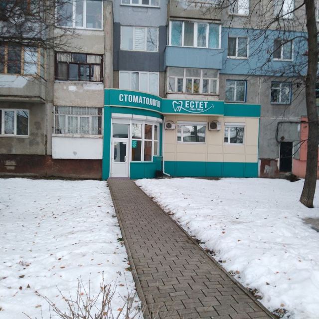 Естет