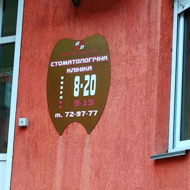 Естет-центр