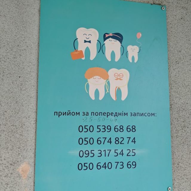 Естетична стоматологія