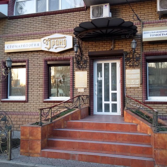 Гранд