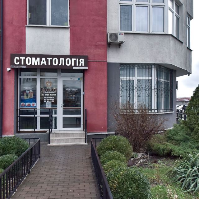 Гранд