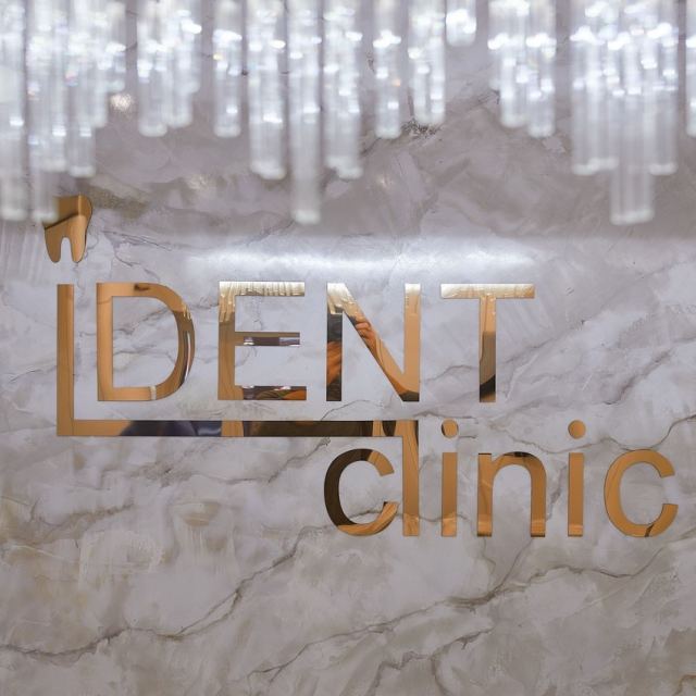 IDent Clinic