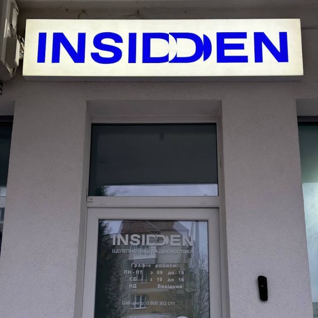 INSIDDEN щелепно-лицева діагностика