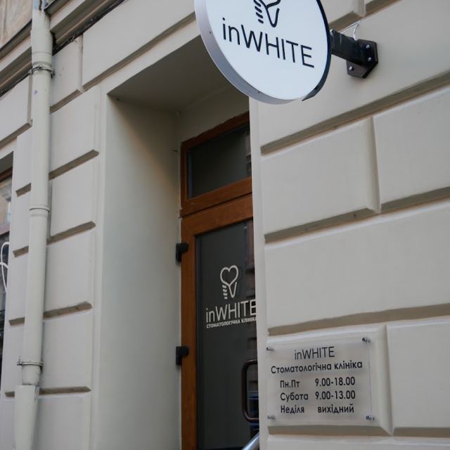 InWHITE стоматологія