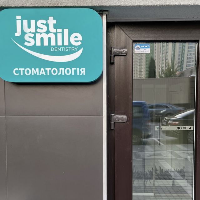 JustSmile