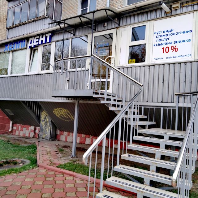 Хеппі Дент