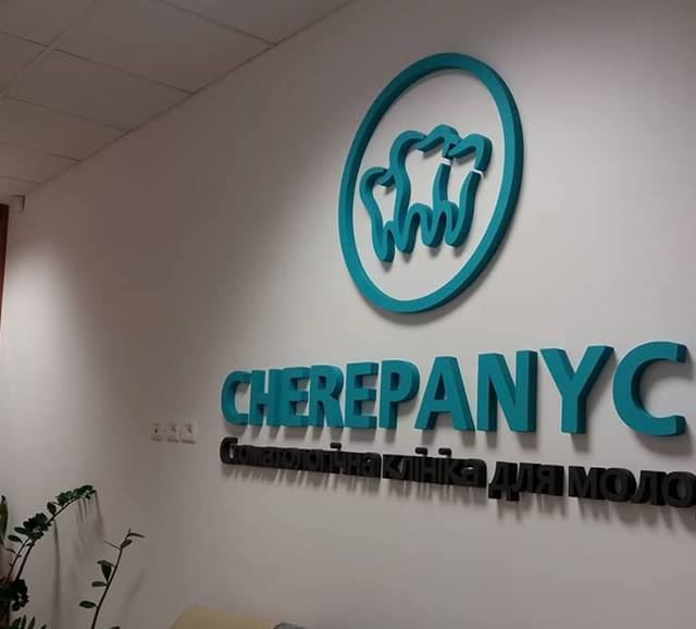 Клініка "CHEREPANYCH"