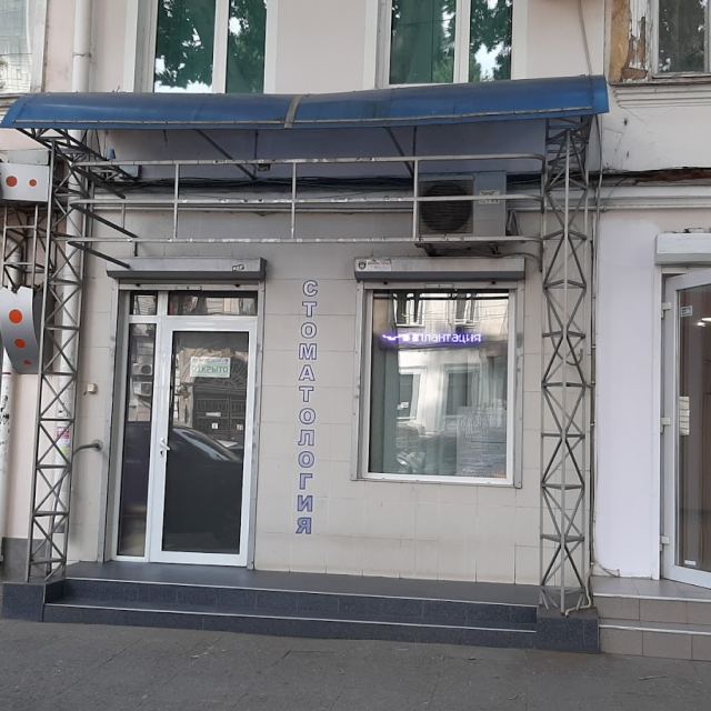 Клініка Доктора Бедрицького