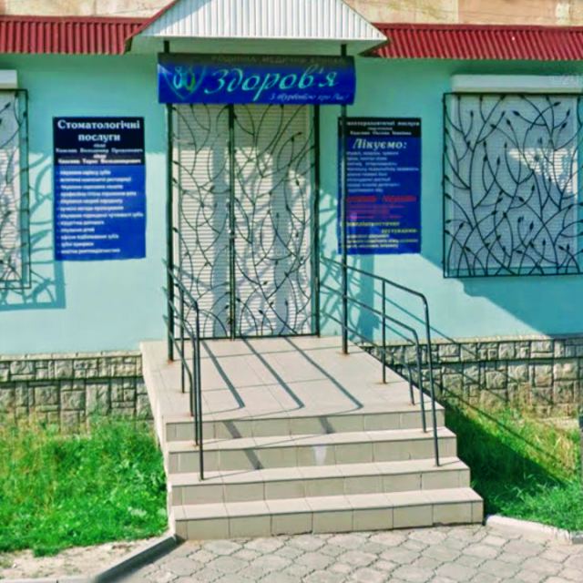 Клініка Володимира та Оксани Квасняк