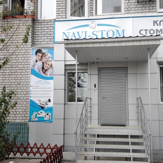 Клиника Стоматологии Navi-Stom