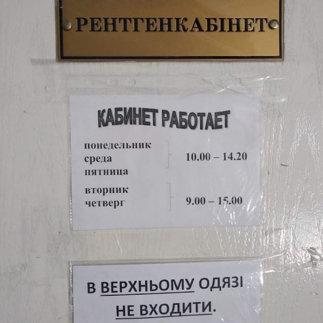 КНП "Стоматполіклініка м.Горішні Плавні"