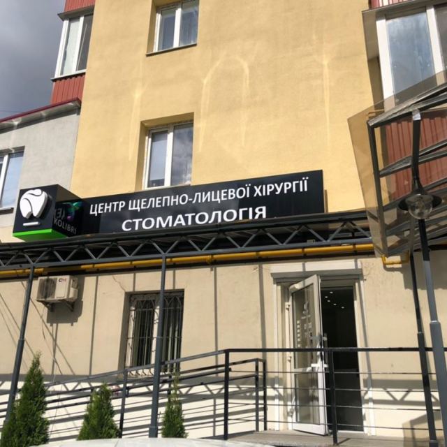 Колібрі