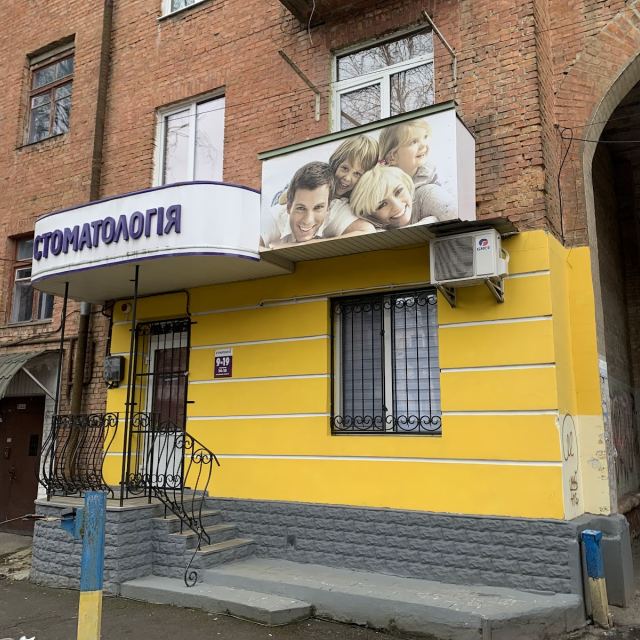 Косметична стоматологія