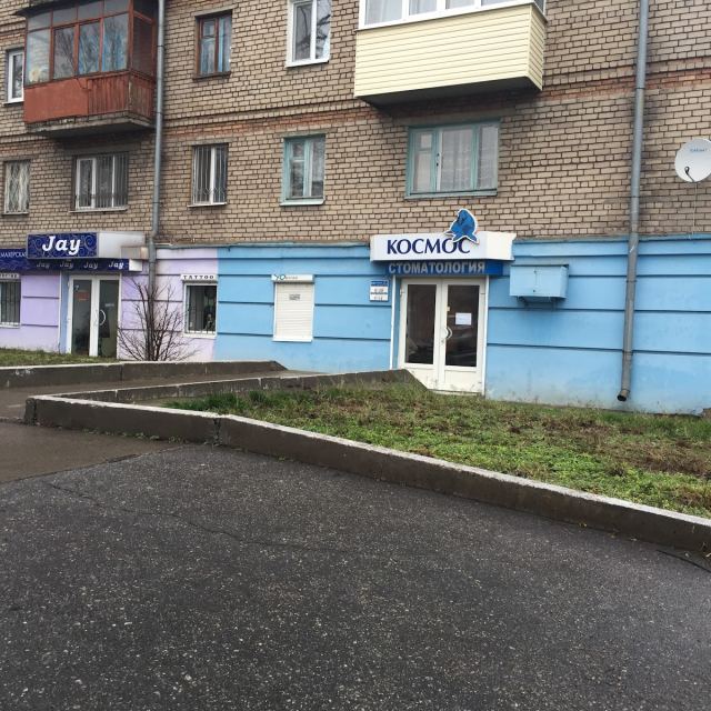 Космос