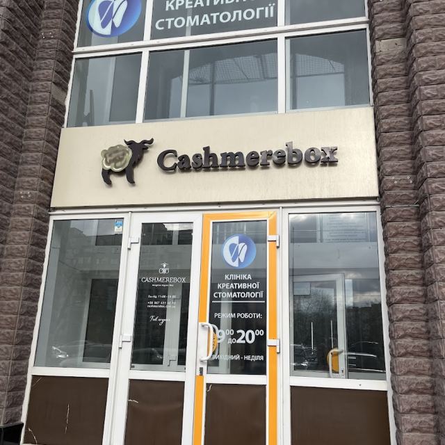 Креативна стоматология