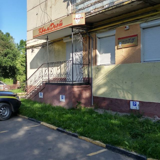 КваліДент