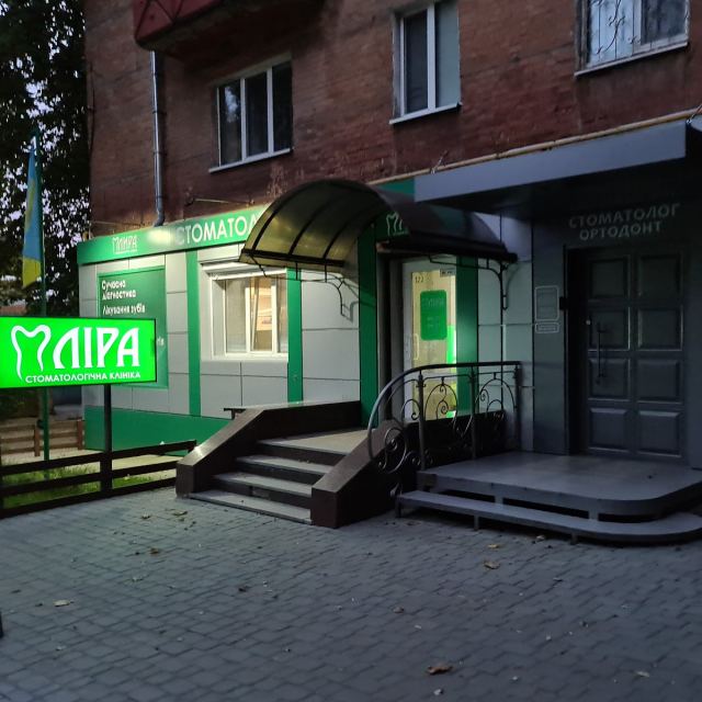 Ліра
