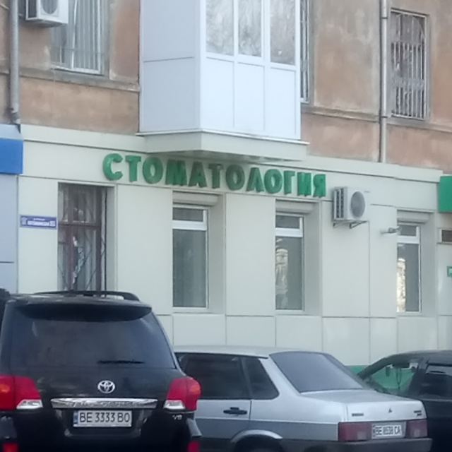 Лотос