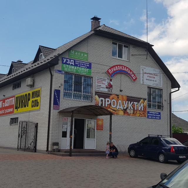 Магазин " Привокзальний" photo