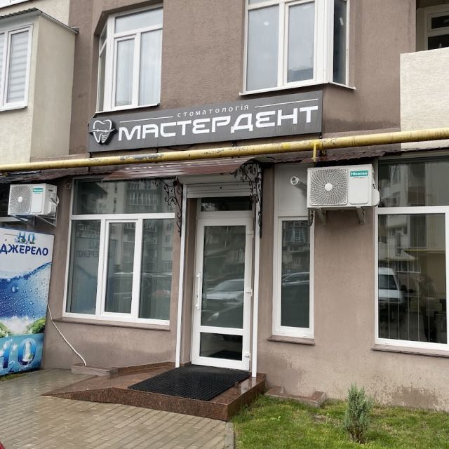 Мастердент