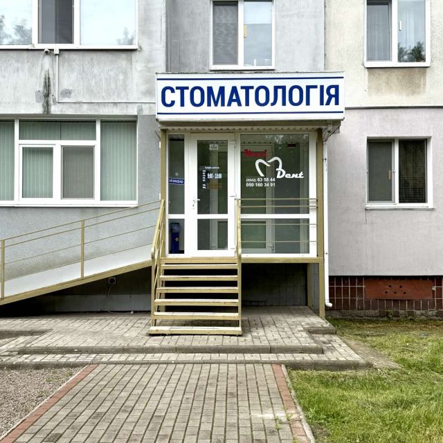 Maxi Dent стоматология