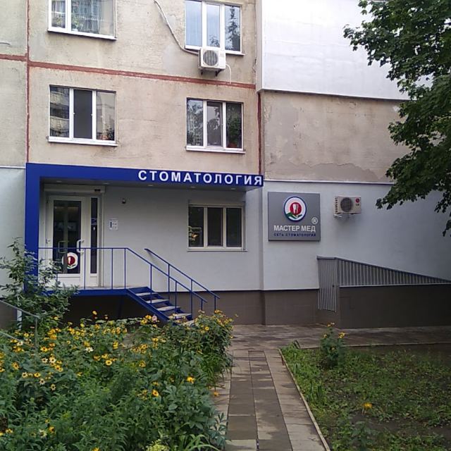 Майстер Мед