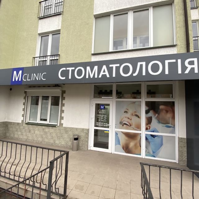 Mclinic стоматологія