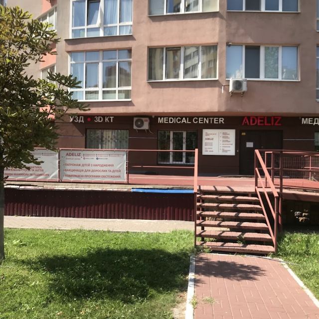 Медичний центр "ADELIZ"