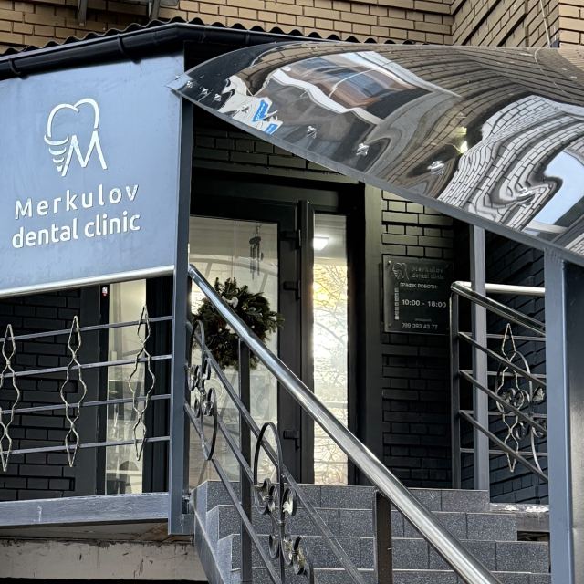 Merkulov dental clinic - Стоматология Ирпень