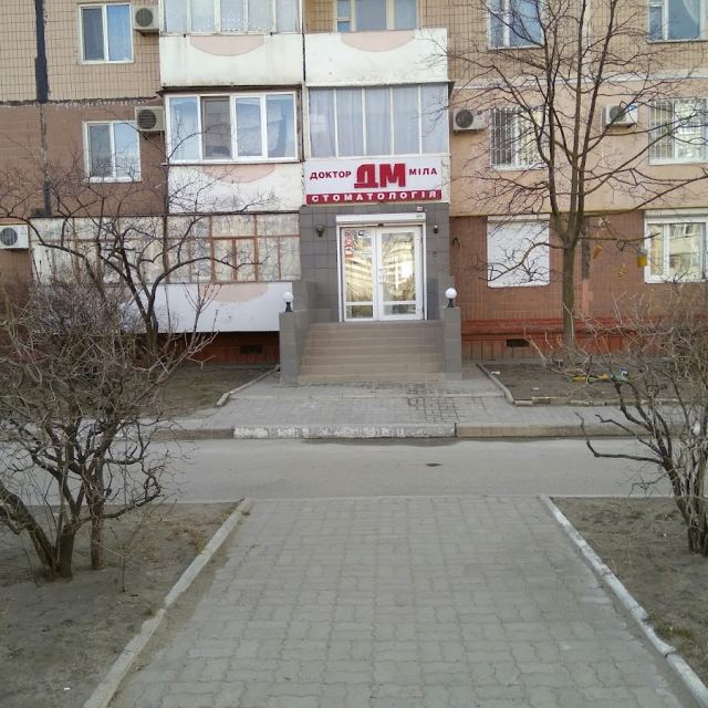 Міла
