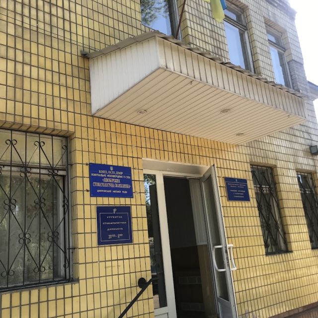 Міська клінічна стоматологічна поліклініка №4