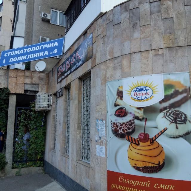 Міська стоматологічна поліклиника №4