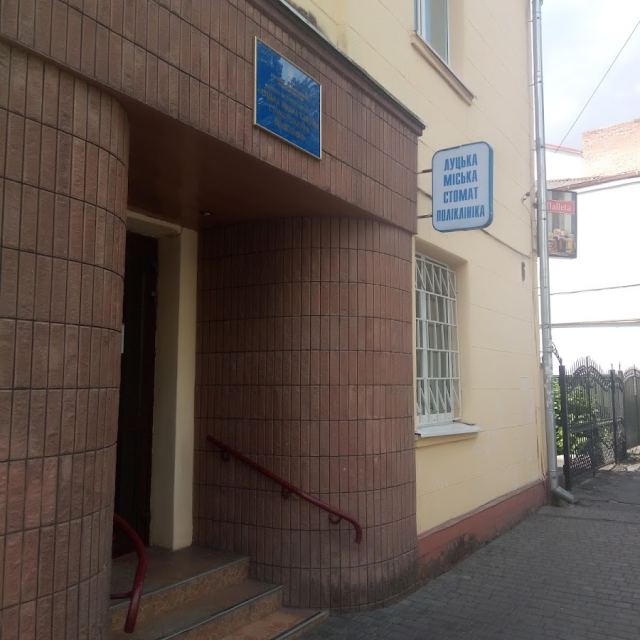 Міська стоматполіклініка