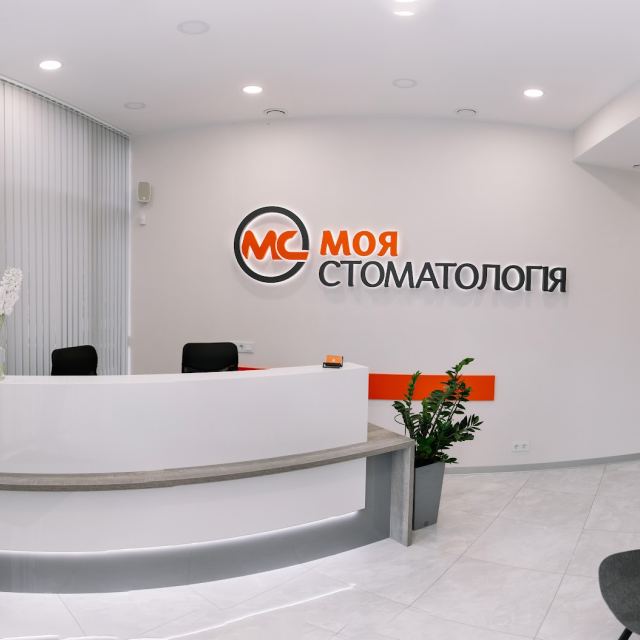 Моя стоматология
