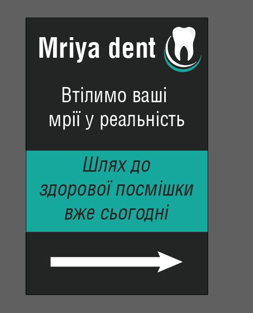 MRIYA DENT( Мрія Дент стоматология)