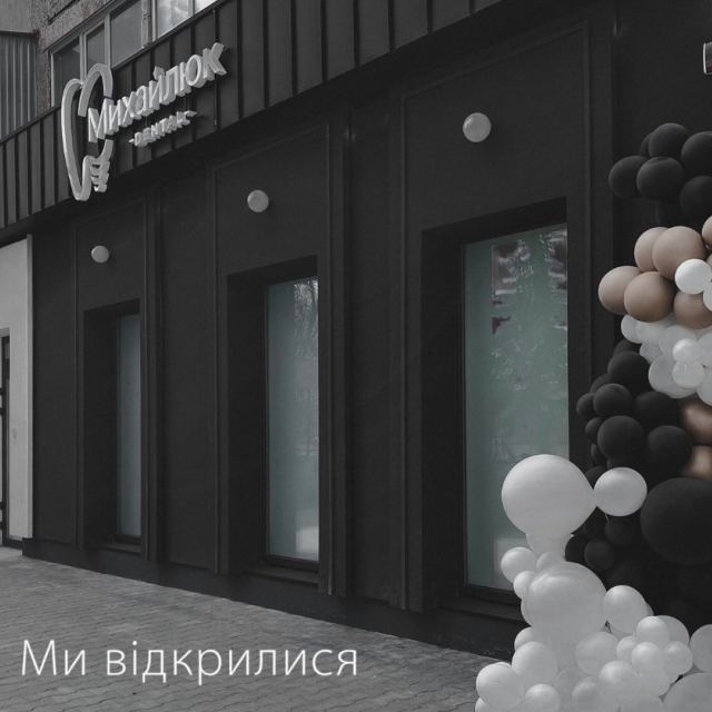 Михайлюк DENTAL