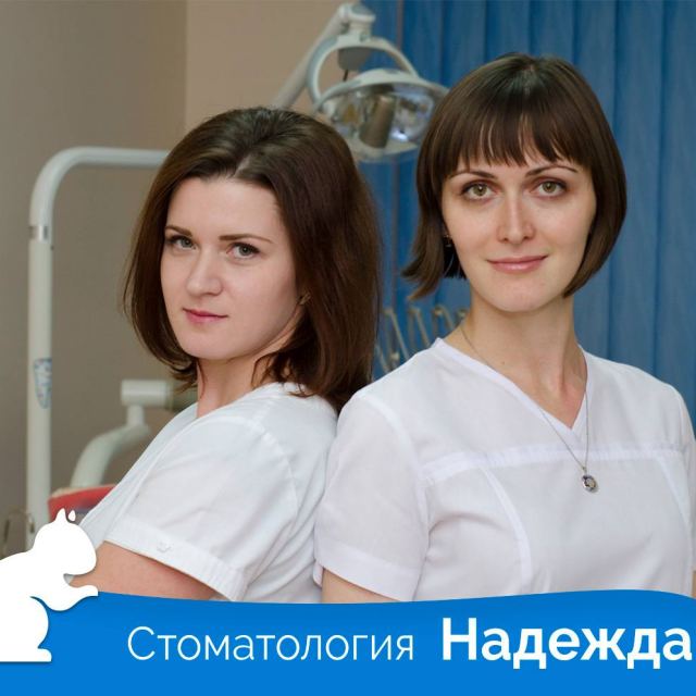 Надежда